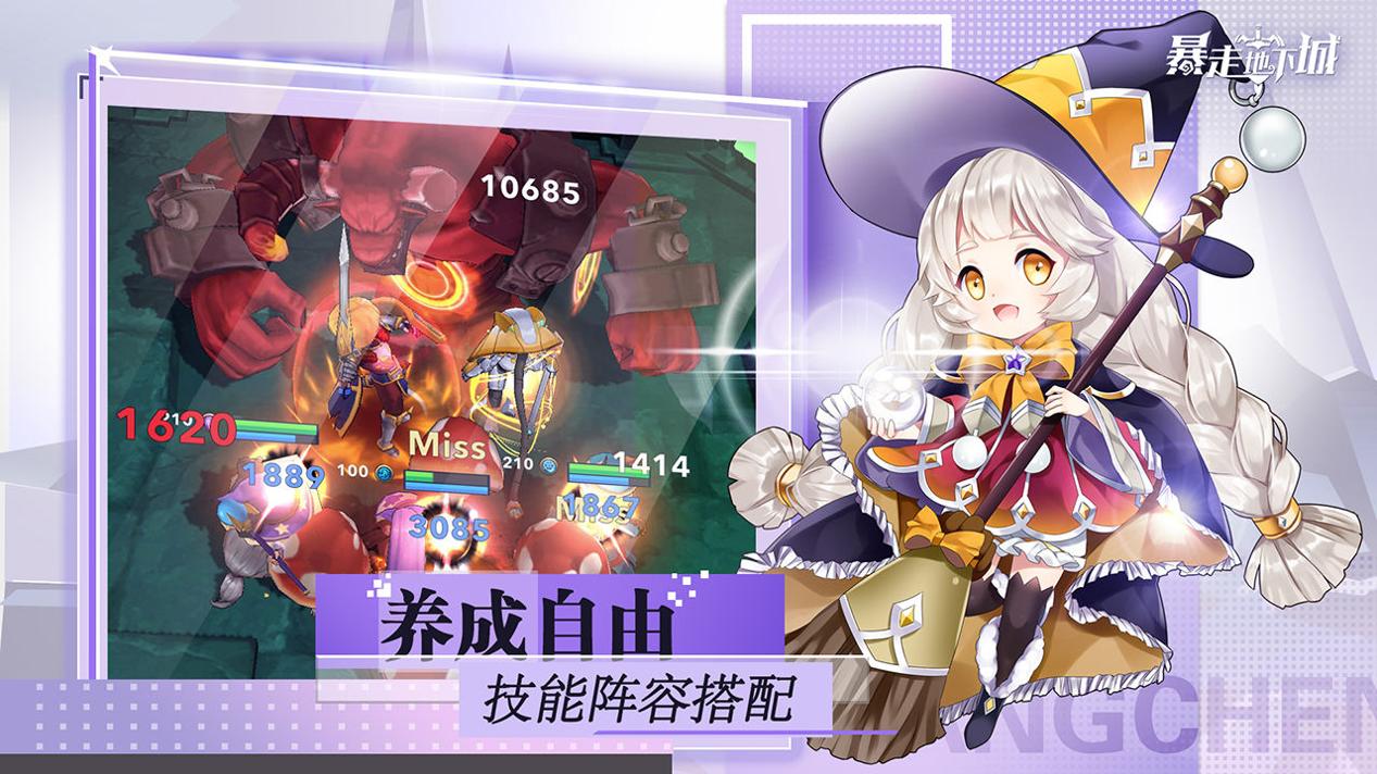 暴走地下城 v1.0.3