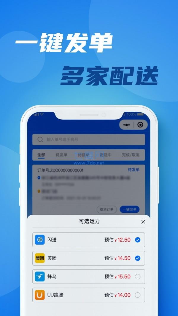 宅达达  v1.0.0