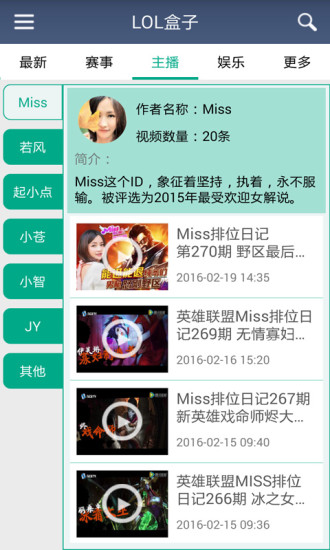 LOL盒子 v3.0.5