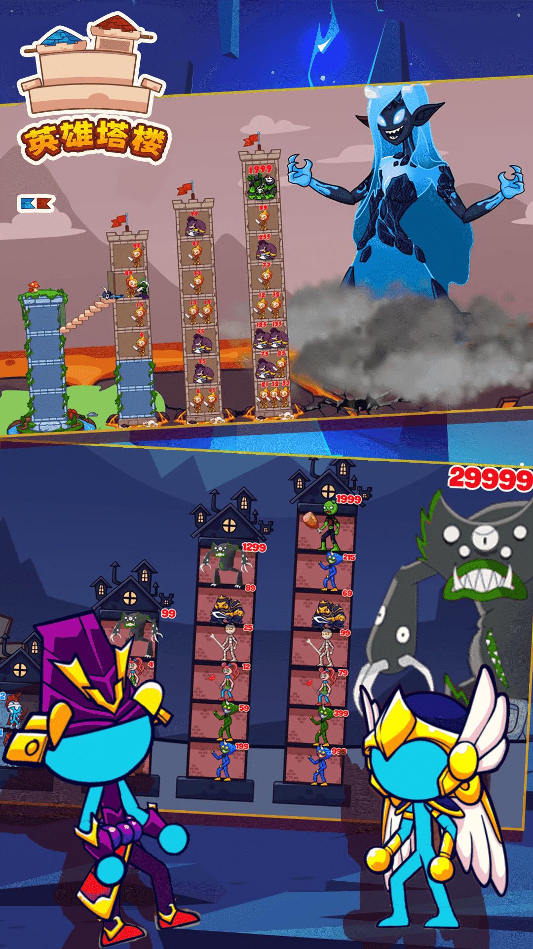 英雄塔楼  v1.0.3