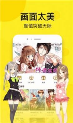 奈斯漫画页面欢迎你免费漫画首页官方版  v3.2.1