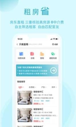 暖暖房屋 v6.5.300