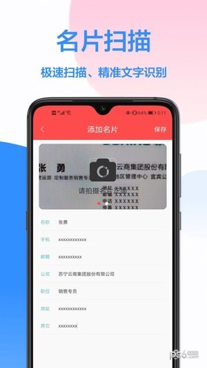 玖珠手机扫描识图