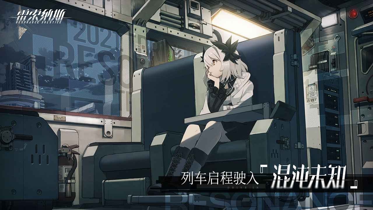 雷索纳斯官方版 v0.11.12
