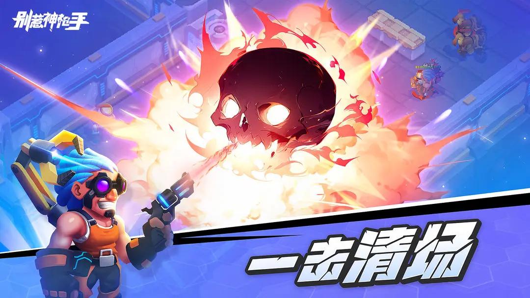 别惹神枪手 v1.1.1