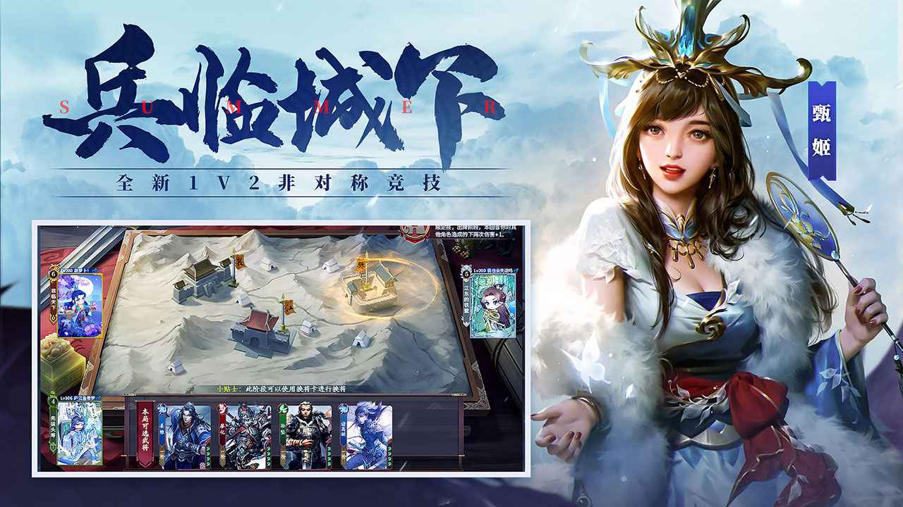 三国杀王者之战最新版本下载官方版  v3.0.2