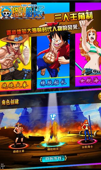 海贼王横版格斗手游官方版下载最新地址  v5.5.1