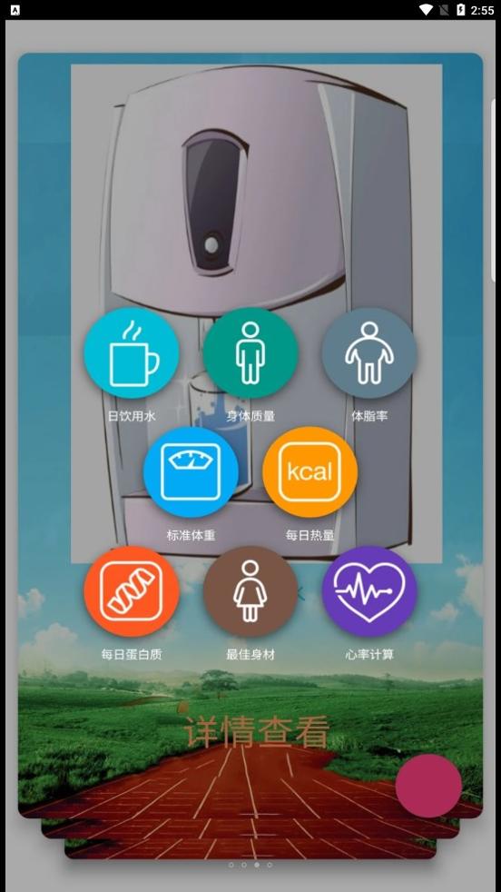 袂靓减肥 v1.1.1