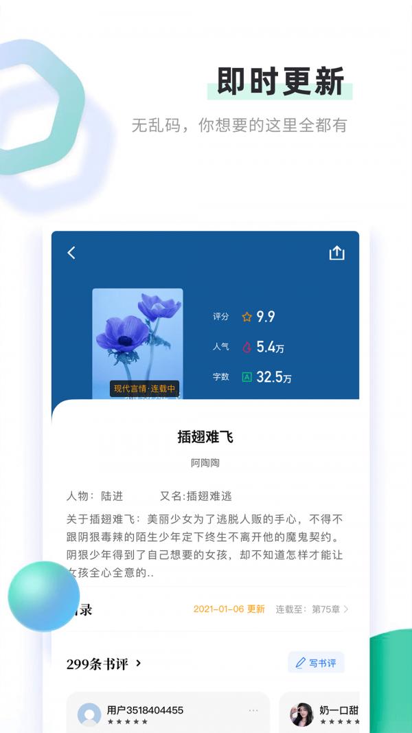书客免费小说 版本:v1.2.1