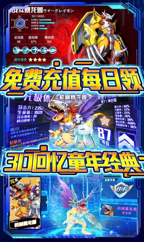 数码宝贝决斗链接手游官方安卓版  v3.0.4