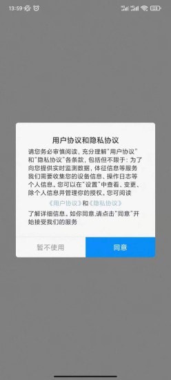 智护佳 v1.0.0
