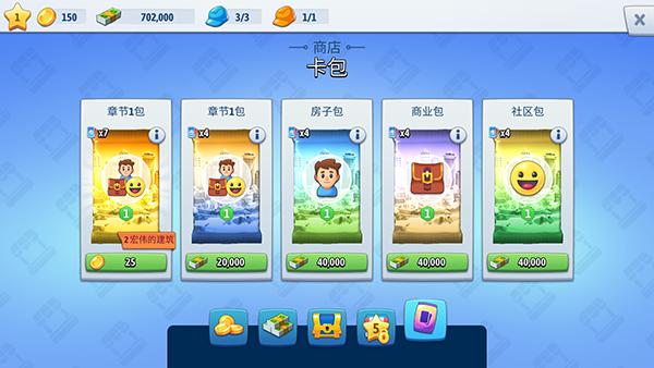 城市岛屿中文典藏版  v1.1.2