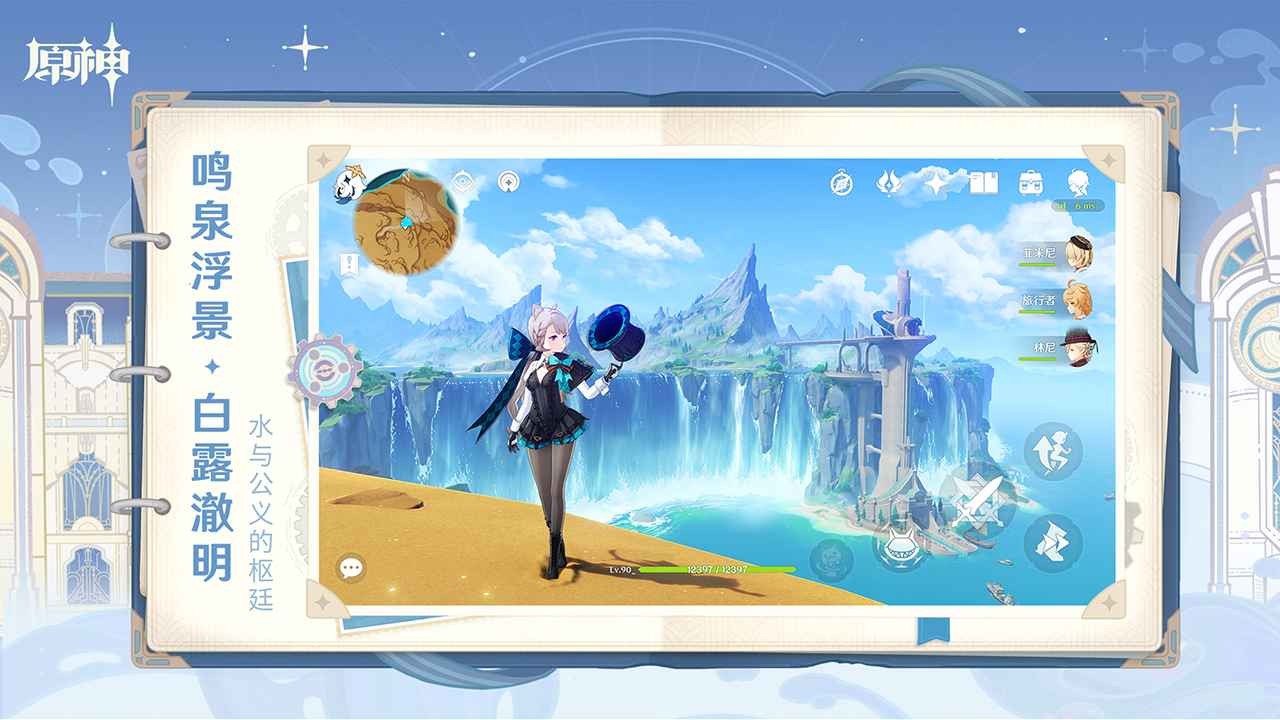 原神4.6版本 v4.6.0