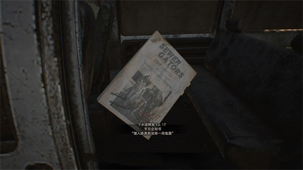 生化危机7中文 v1.11.99