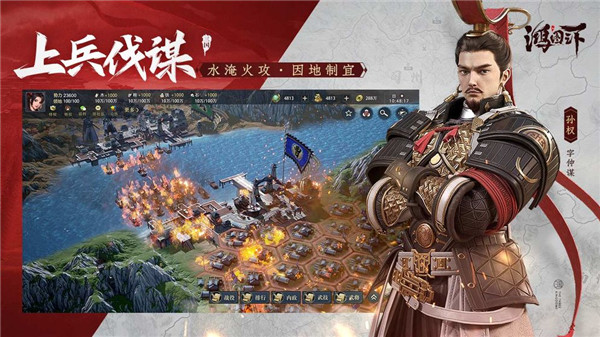 鸿图之下  v1.0.29