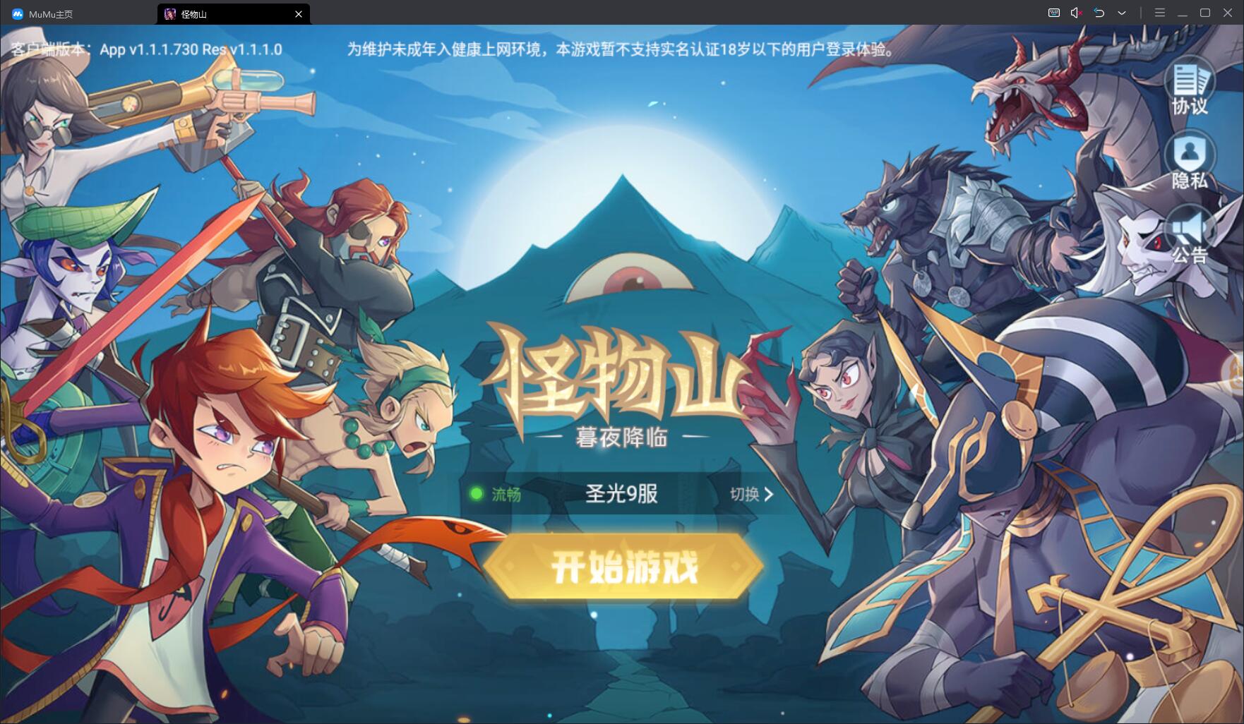 怪物山游戏最新版 v1.1.1