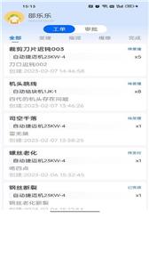 巨象报修师  v1.0.9