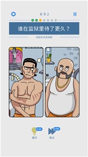 无敌脑洞王手游  V 1.0