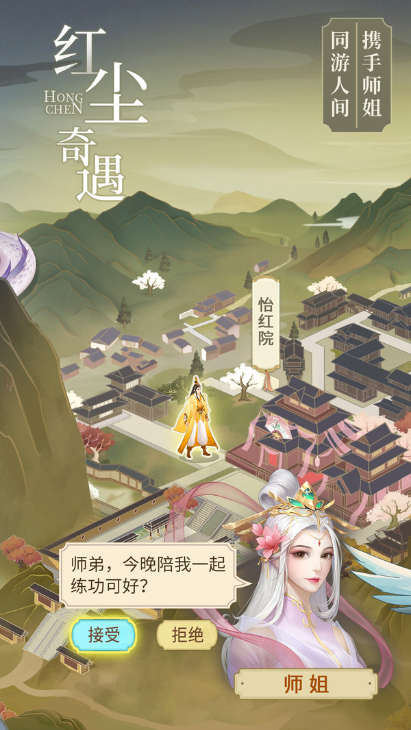 修仙在云端一日成仙