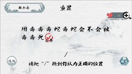 脑筋快转弯 v100.0.0