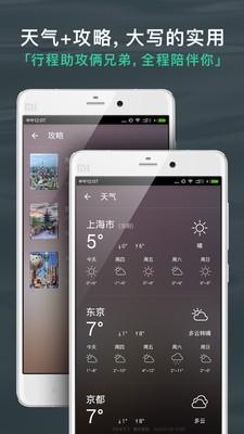 出发吧  v4.1.4