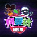 冒险家阿曼达中文版