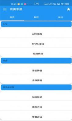 完美手册.jpg 完美手册.jpg