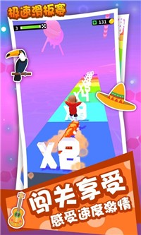 极速滑板赛 v1.1