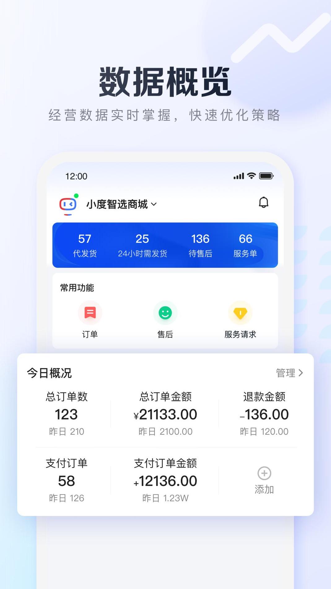 基木鱼开店 v3.0.5