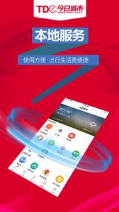 今日城市  v1.02