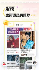 不鸽语音陪玩  v4.6.3