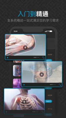 3D肌肉解剖app官方正版  v3.4.4