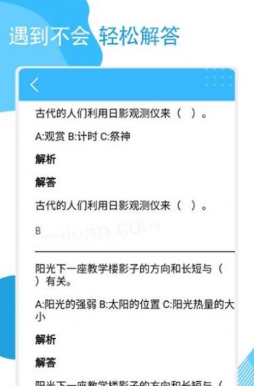 快搜作业app手机版  v5.0.4