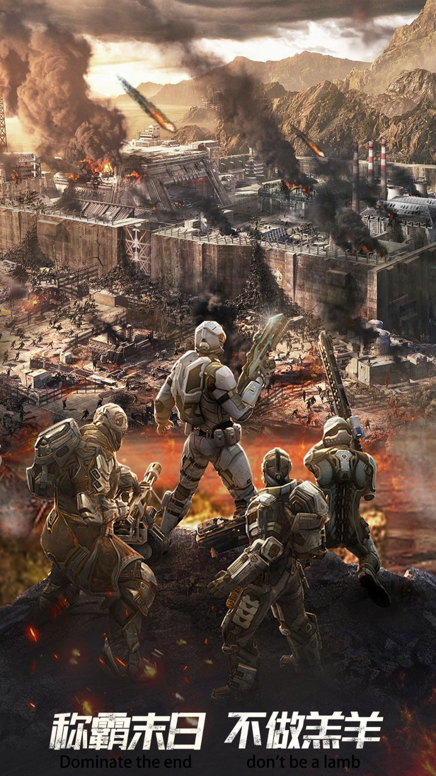 末日进化安卓版