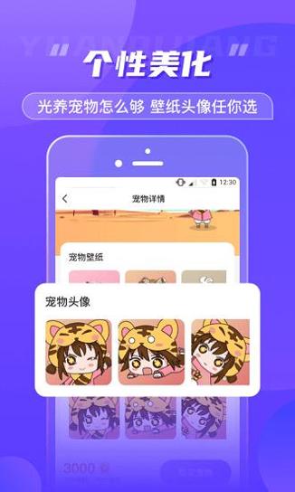 元气酱桌面宠物 v1.1