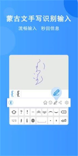 奥云输入法新版 v3.1.3