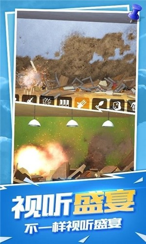 房屋爆破模拟器  v1.0.1.005