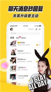 他趣交友