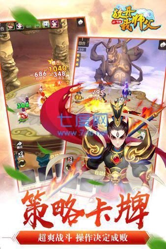 放开我师父星耀版