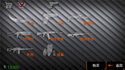 特种部队小组2破解版