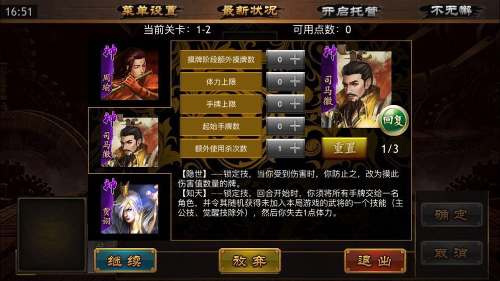 极略三国破解版全神将最新版 v1.1
