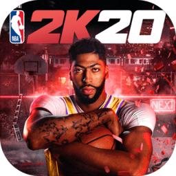 nba2k20直装版