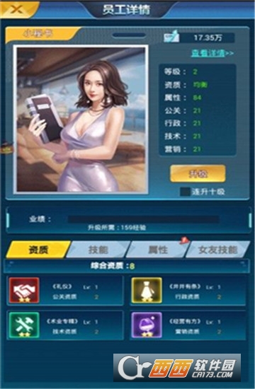 总裁来了游戏 v1.0.3