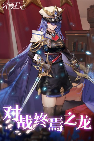 异度王冠  v1.0.0.39