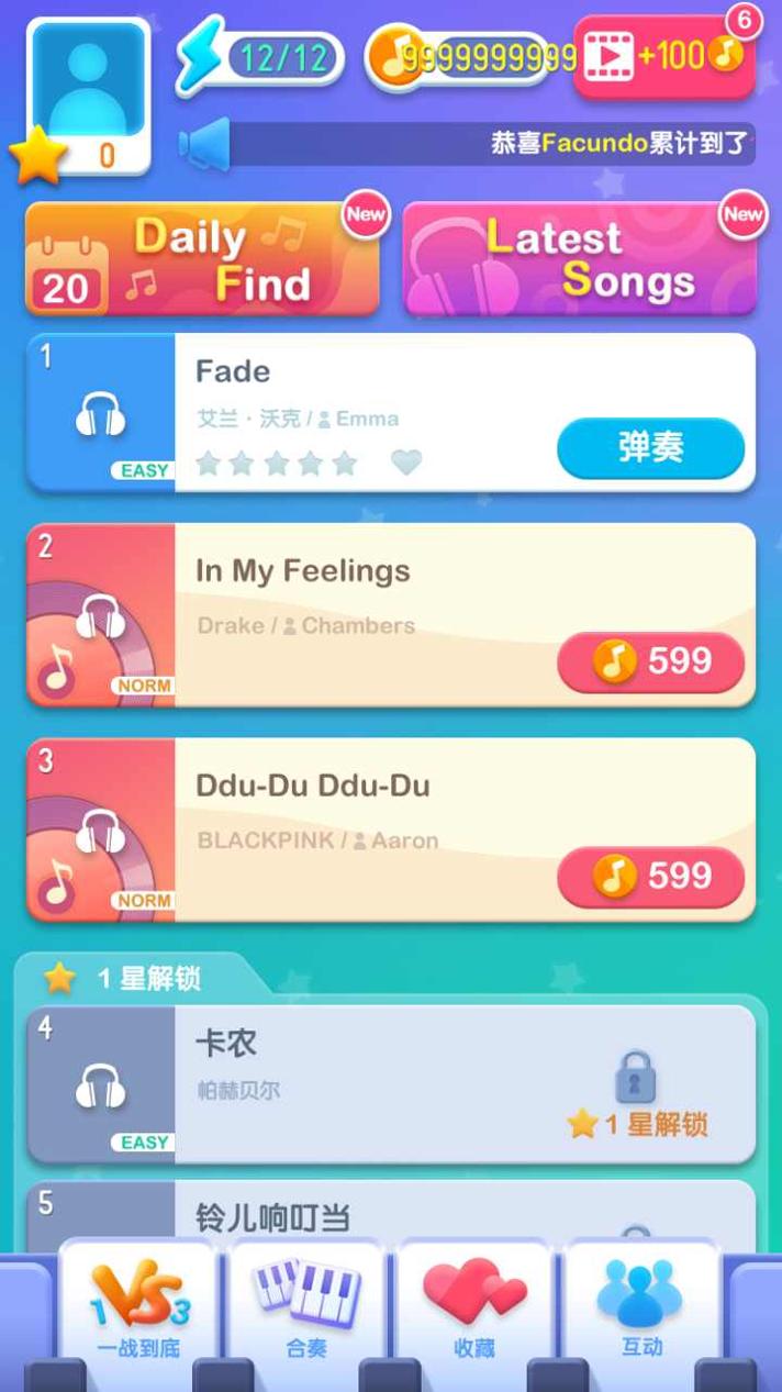 钢琴梦工厂 v1.05