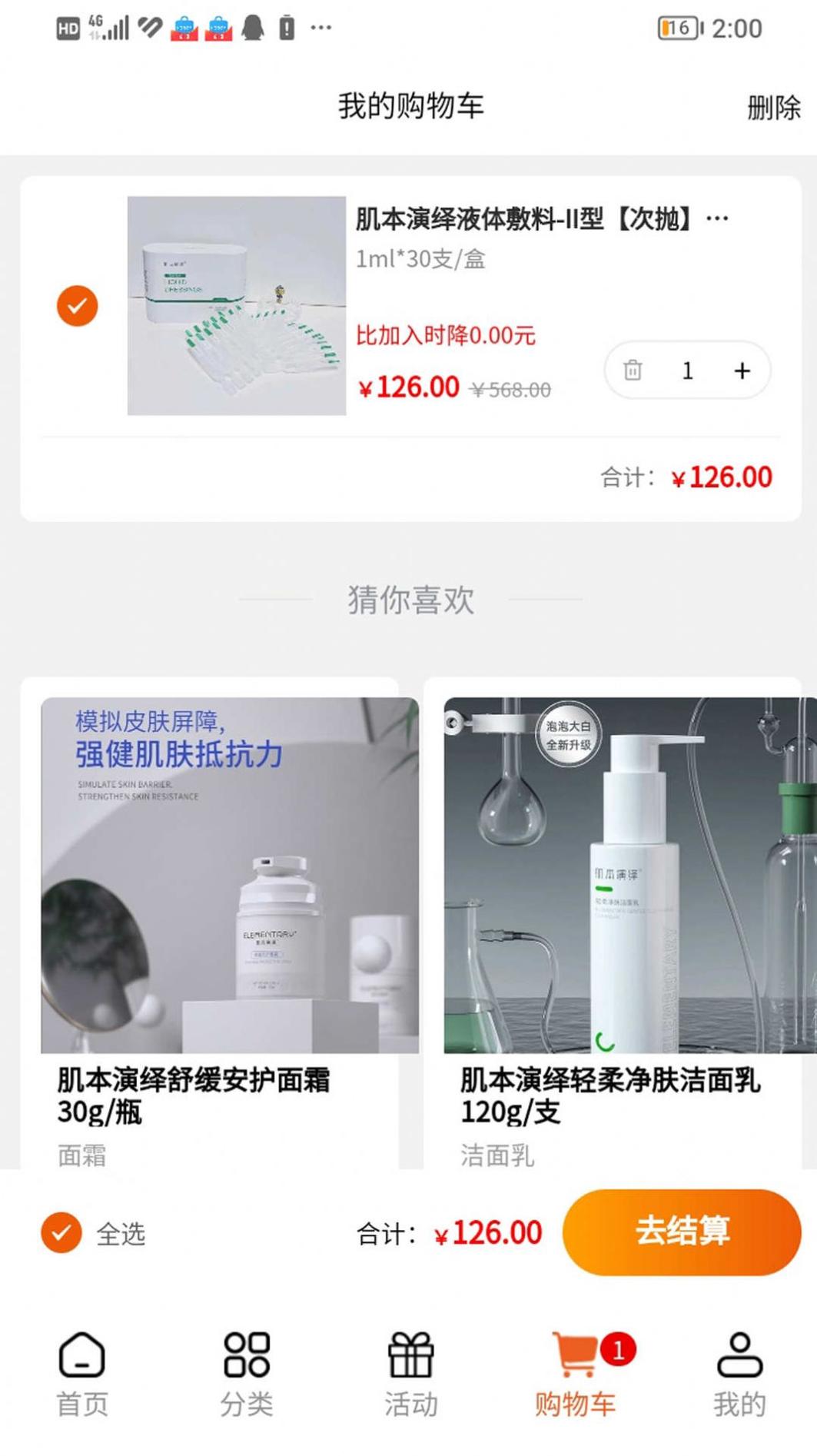 钬兔优选截图0