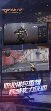 穿越火线手游枪神之巅内测  v1.0.0