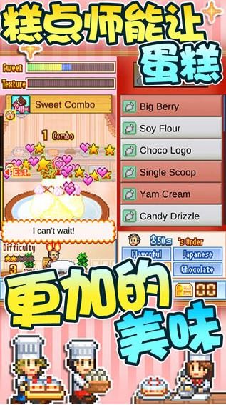 创意蛋糕店汉化版 v2.2.0