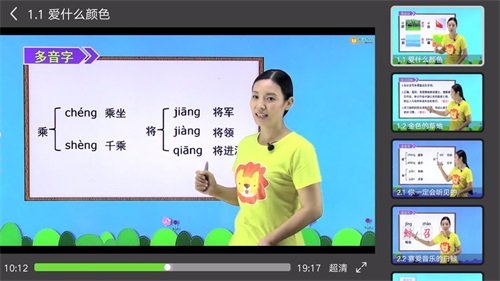 小学同步三年级 v3.5