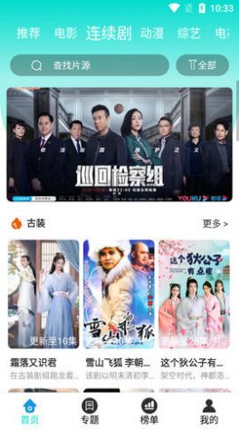 飓风影视app在线下载视频 